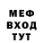 Меф VHQ Thore Karlsson