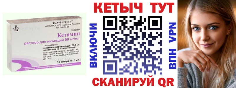 КЕТАМИН ketamine  Болохово 