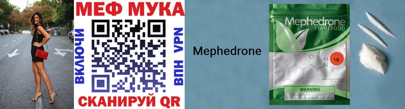 МЕФ кристаллы  Болохово 